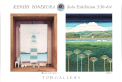 米倉健史作品展
