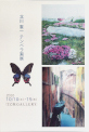 北川憲一 テンペラ画展